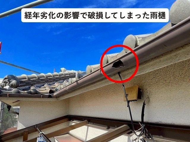 加古川市　雨樋交換工事　破損した軒樋の様子