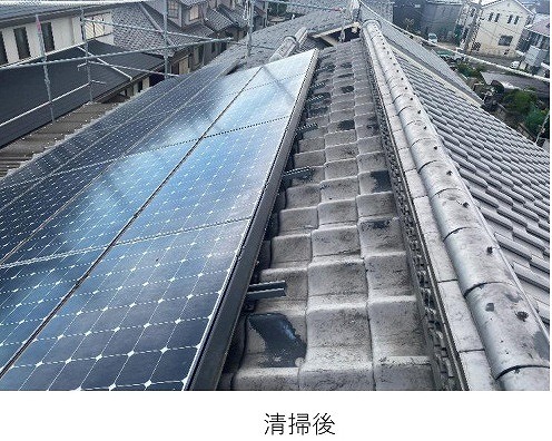 清掃後：太陽光パネル周辺全体の状態を俯瞰して確認