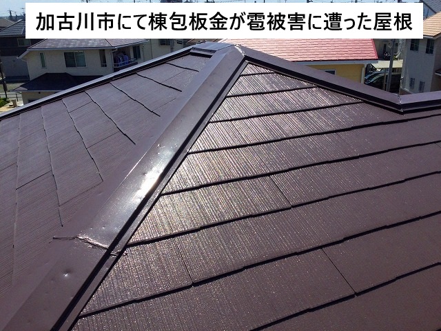 加古川市 雹被害に遭ったスレート屋根