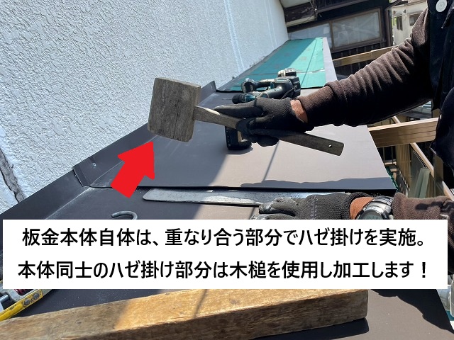 姫路市 庇屋根の施工途中