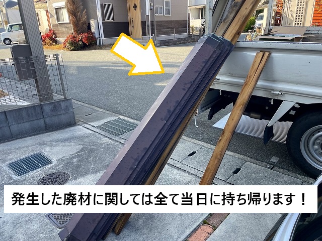 加古川市 撤去した棟包板金と木下地