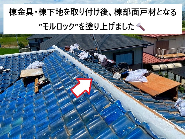 加古川市 新しい棟面戸はモルロック仕様