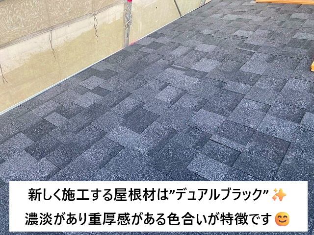 姫路市 濃淡があり重厚感を感じることが出来るシングル屋根