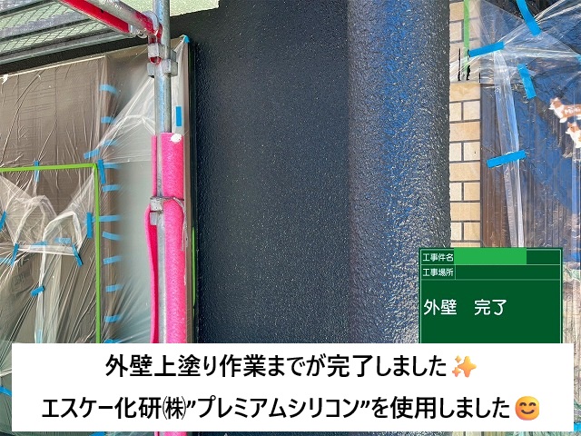 加古川市 外壁塗装完工後の様子