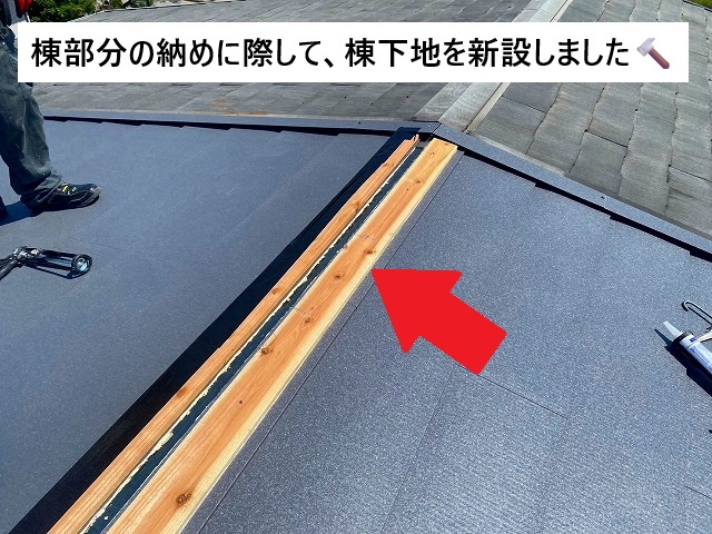 姫路市 棟包板金用の下地新設の様子