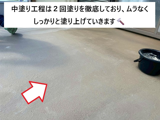 姫路市 ベランダ防水中塗り工程