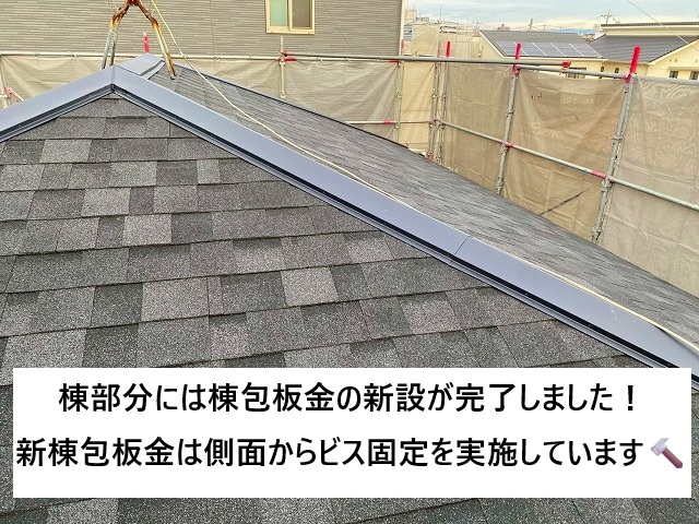 姫路市 ガルバリウム鋼板製の棟包板金を使用した屋根カバー工法工事