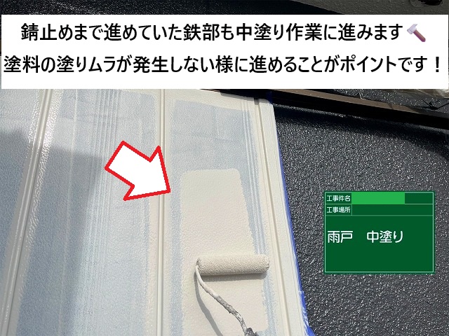 加古川市 鉄部塗装中塗り作業の様子