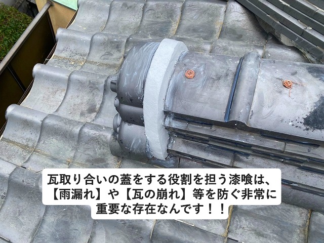 姫路市 鬼瓦取り合いに塗り直しを行った漆喰