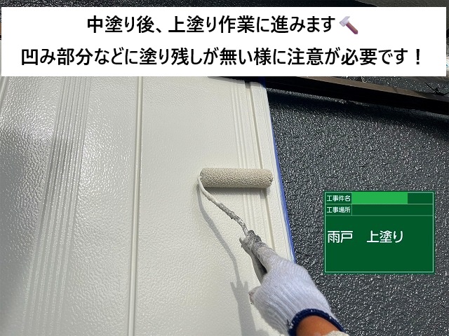 加古川市 鉄部塗装上塗り作業の様子