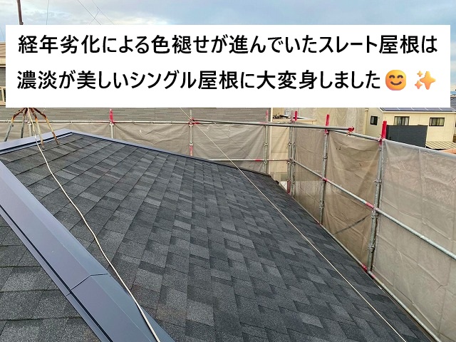 姫路市 シングル屋根を使用したカバー工法工事