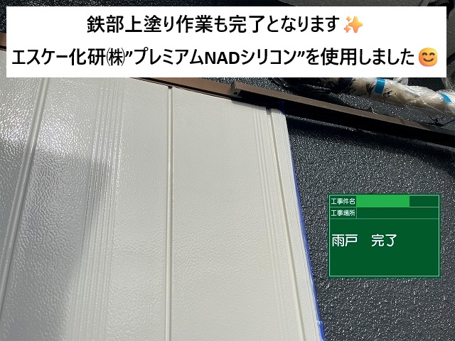 加古川市 鉄部塗装後