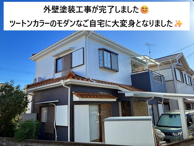 加古川市 ツートンカラーに塗装工事を行った住宅