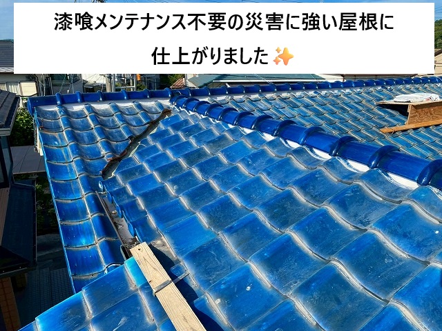 加古川市 漆喰メンテナンス不要・災害に強固な屋根メンテナンス完工後の様子