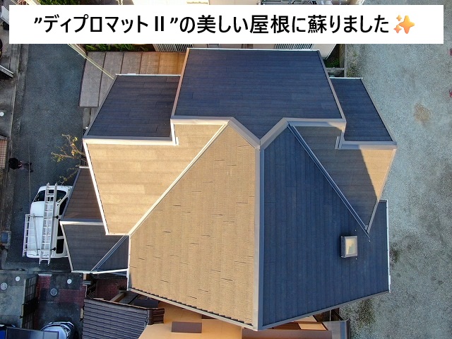 加古川市 ディプロマットⅡ　カバー工事