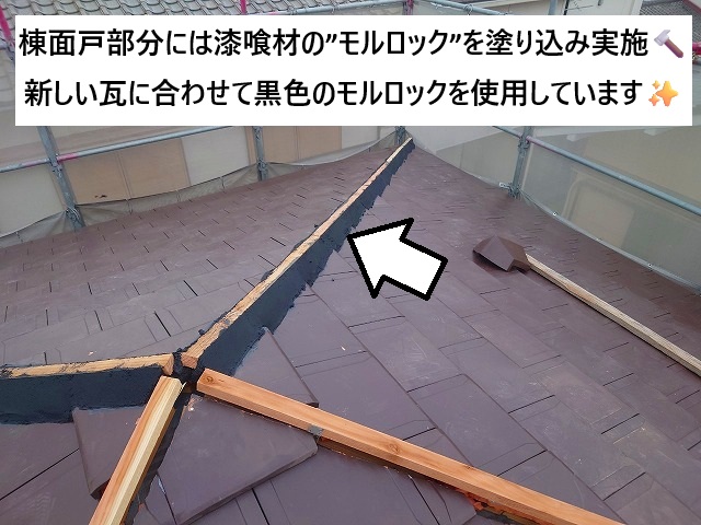 稲美町 平板瓦屋根の棟面戸に使用したモルロック