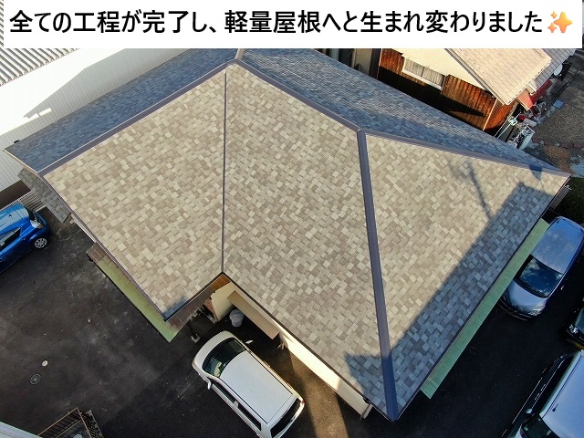 姫路市 シングル屋根へ葺き替え工事を行った平屋住宅