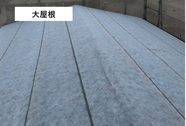 加古川市　カラーベスト　大屋根　粘着ルーフィング
