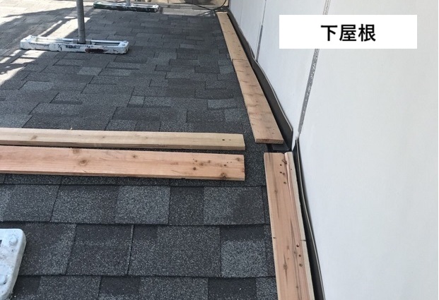 加古川市　カラーベスト　下屋根　本体施工