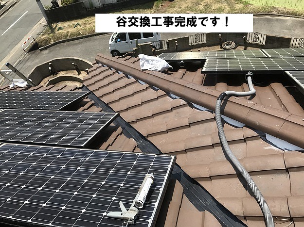 姫路市　谷板金交換工事　完成