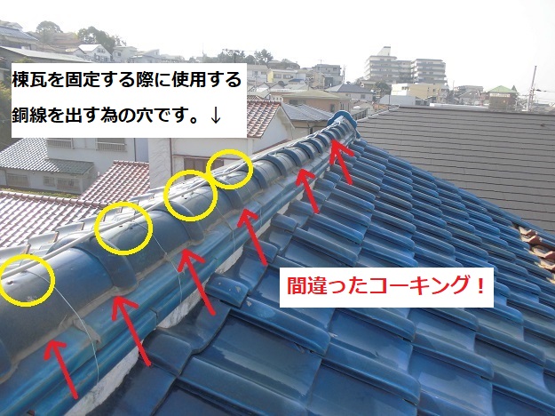 高砂市　既存棟　雨漏り　間違ったコーキング　熨斗勾配不良