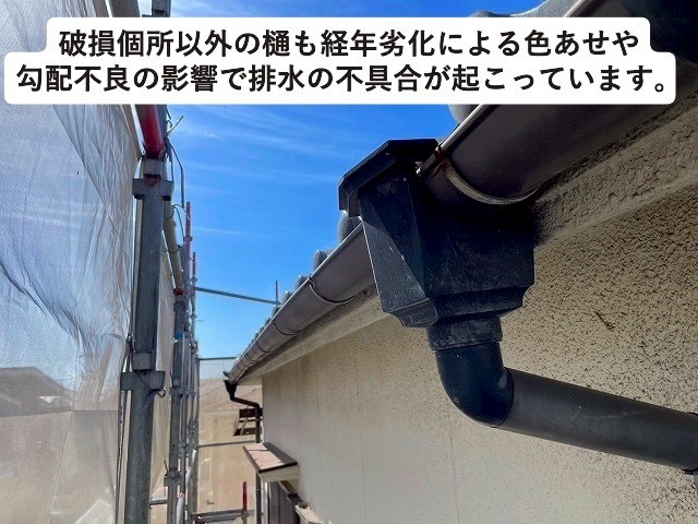 加古川市　雨樋交換工事　勾配不良で排水不良が起きている軒樋