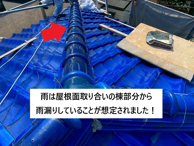 姫路市 瓦屋根の雨漏り原因は隅棟部