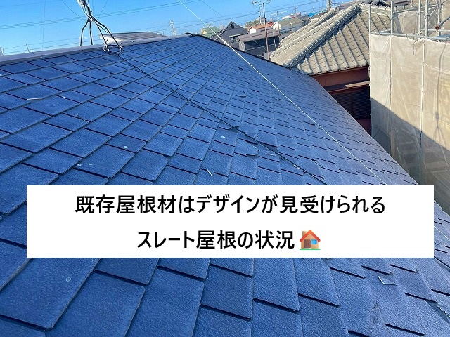 加古川市にて金属屋根を使用したカバー工事を行ったスレート屋根