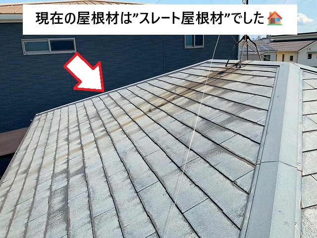 姫路市 経年劣化が進みスレート屋根の色褪せが全体的に確認できる状況