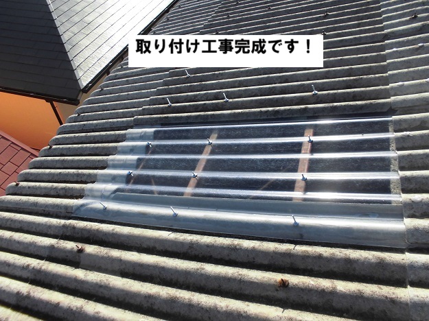 高砂市　台風災害　波板明り取り取付完了　工場