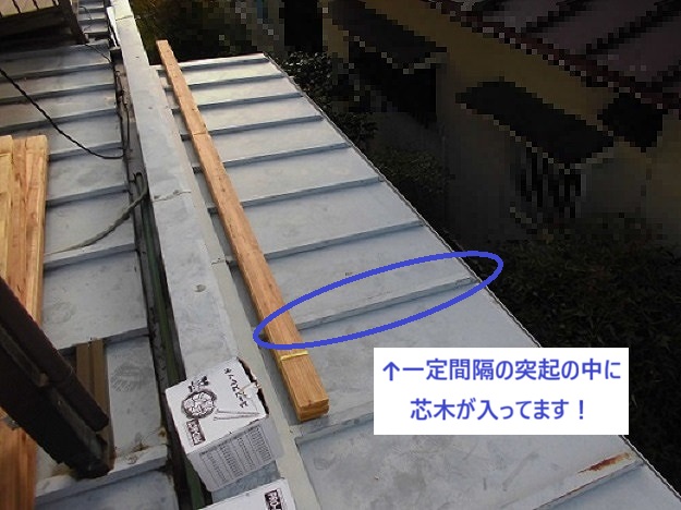 姫路市　瓦棒屋根　芯木