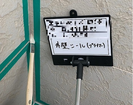 姫路市　シーリング　プライマー塗布