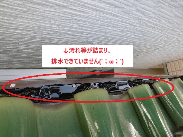姫路市　雨樋　詰まり