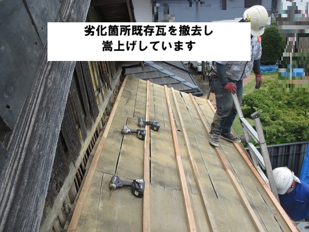 高砂市　下屋根葺き替え工事　嵩上げ