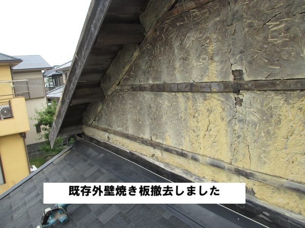 高砂市　既存焼き板撤去