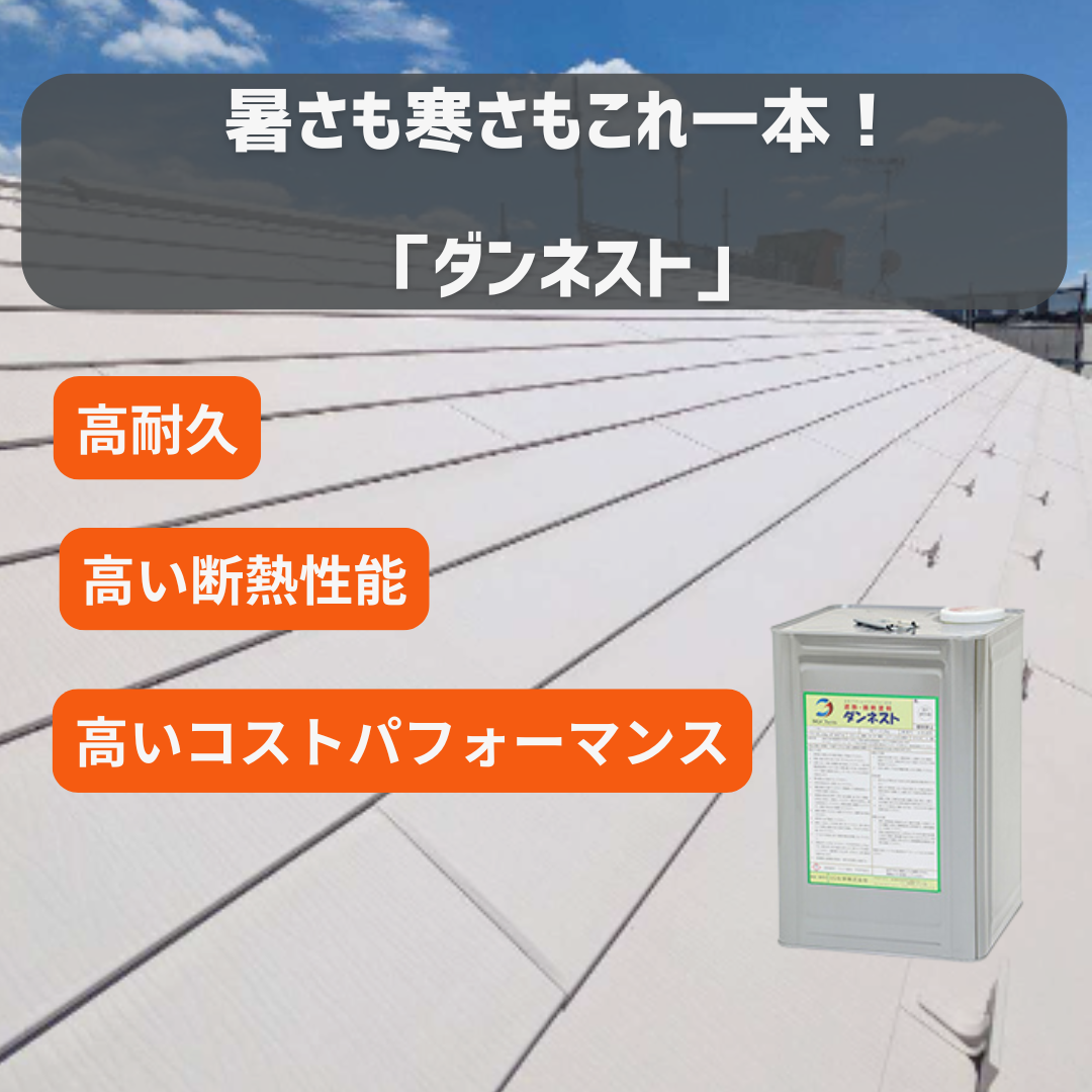 加古川市　工場　屋根工事　遮熱塗料