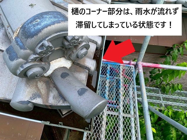 加古川市 軒樋金物の排水不良で雨水が滞留している様子