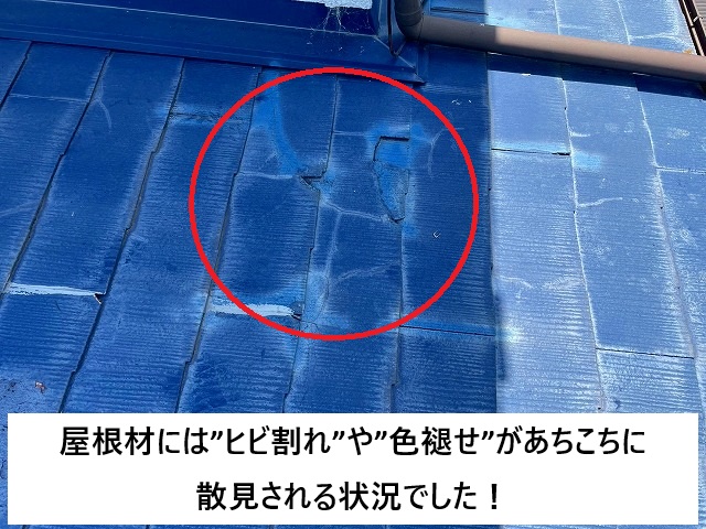 姫路市 劣化により色褪せ、ヒビ割れ等が発生しているカラーベスト屋根