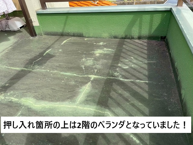 姫路市 雨漏り箇所の上は２階のベランダ