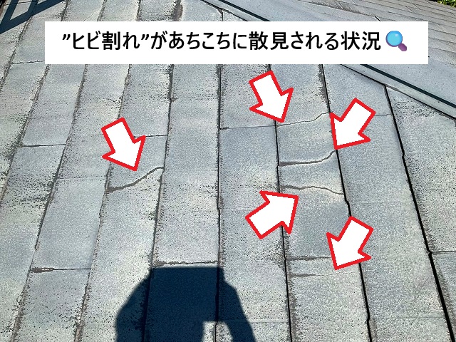 姫路市 スレート屋根が劣化しヒビ割れが散見できる状況