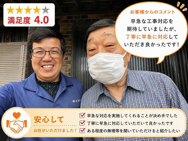 加古川市　K様　瓦修理にてご依頼。早急に対応してくれたとのお声をいただきました