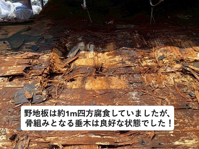 姫路市 雨漏りしていた屋根の腐食している屋根下地