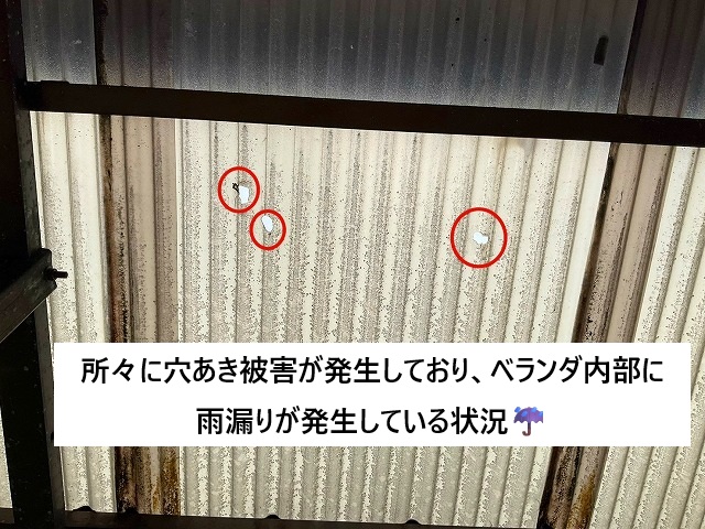 加古川市 ベランダ波板屋根穴あき被害の様子