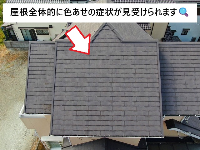 加古川市 経年劣化により屋根全体の色褪せ・汚れなどが目立つスレート屋根
