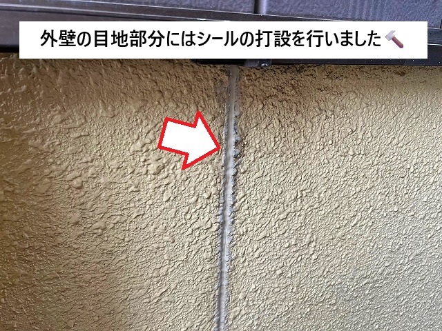 加古川市 外壁目地部分シール打設後の様子