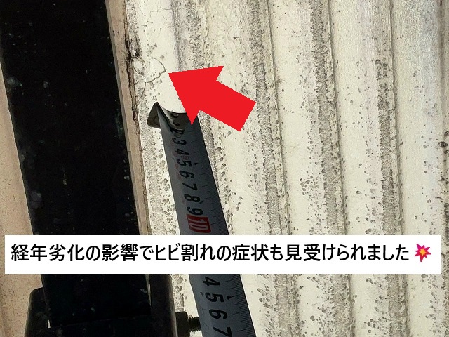 加古川市 波板屋根ヒビ割れの様子