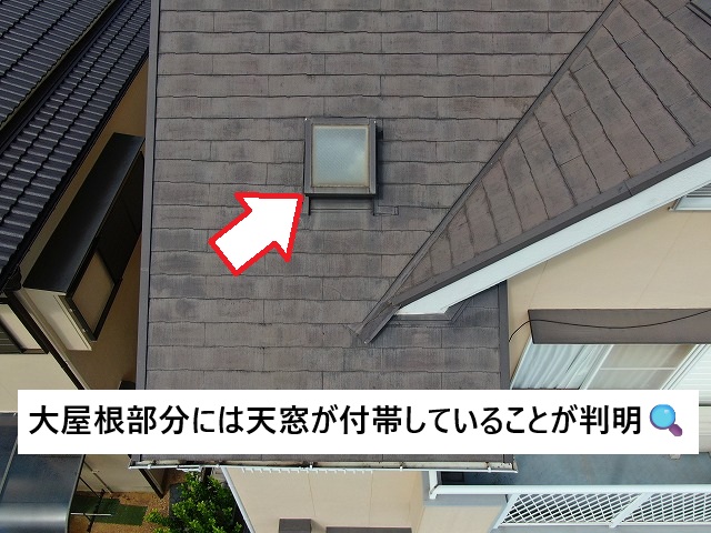 加古川市 天窓が付帯しているスレート屋根