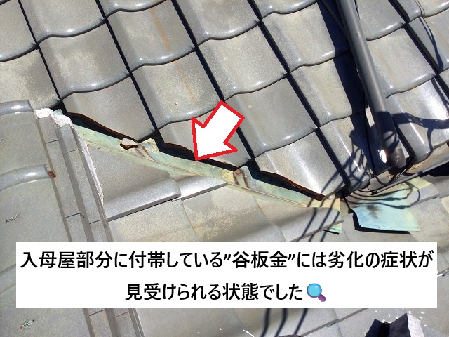 稲美町 銅板製の谷板金劣化の状態