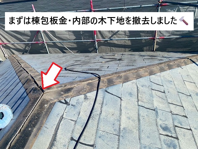 姫路市 屋根カバー工事前に板金類と下地を撤去した様子