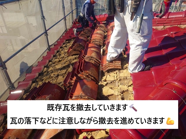 稲美町 屋根葺き替え工事に際する既存瓦撤去の様子